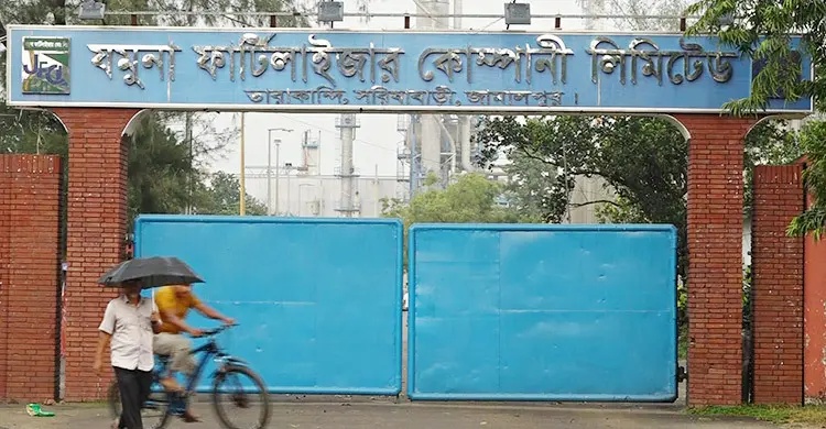 ৮ মাস পর যমুনা সার কারখানায় ইউরিয়া উৎপাদন শুরু