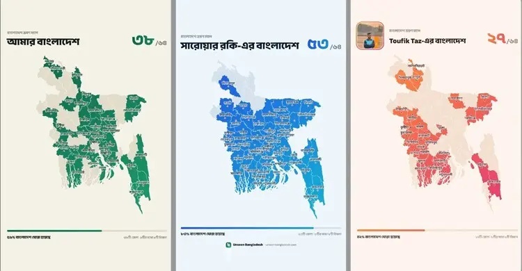 বাংলাদেশের কতো জেলা ঘুরেছেন, জানাবে যে ম্যাপ