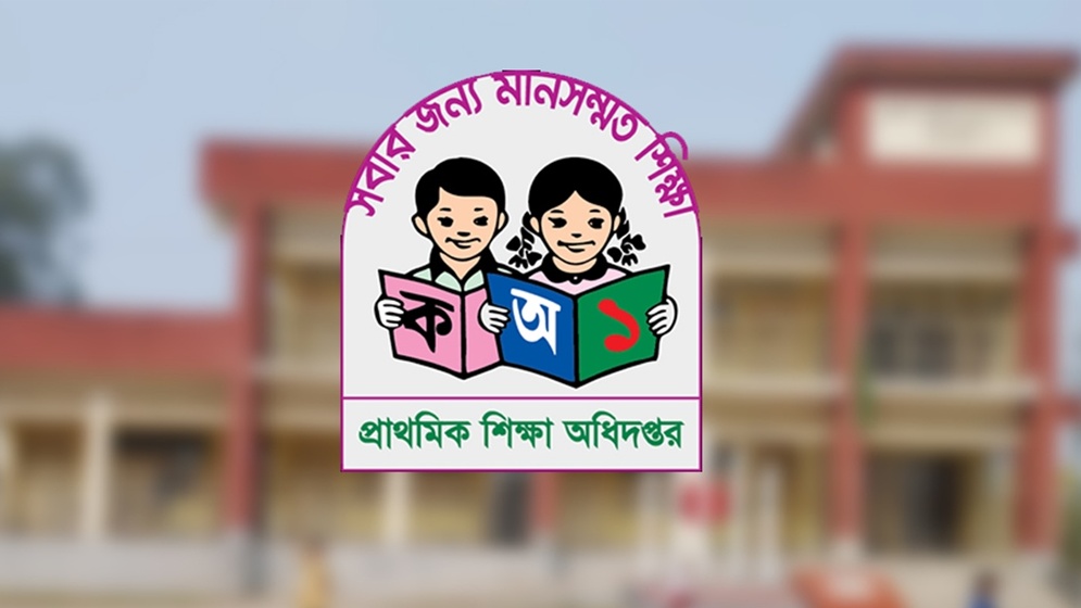 দশম গ্রেডে বেতন পাবেন প্রাথমিকের প্রধান শিক্ষকরা
