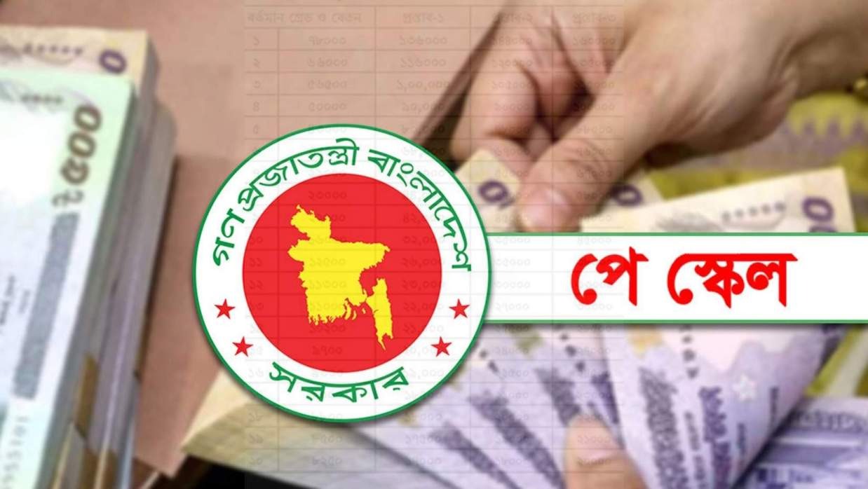 পে স্কেল নিয়ে যে সুখবর পেলেন এমপিওভুক্ত শিক্ষক-কর্মচারীরা