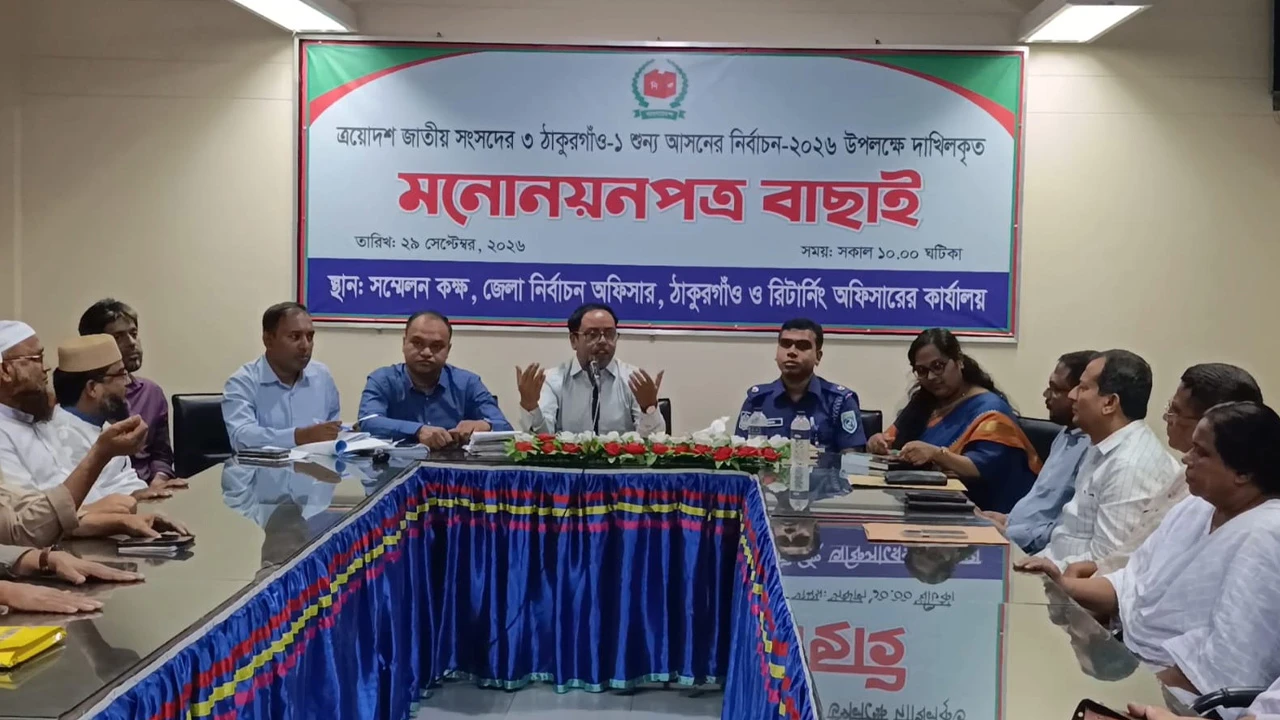 ঠাকুরগাঁও-১ উপনির্বাচনে ৬ প্রার্থীরই মনোনয়নপত্র বৈধ