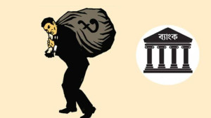 খেলাপি ঋণের ৭২ শতাংশই দুর্বল ১০ ব্যাংকে