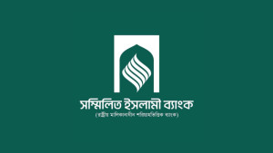 গ্রাহকদের যতো টাকা ফেরত দিলো সম্মিলিত ইসলামী ব্যাংক