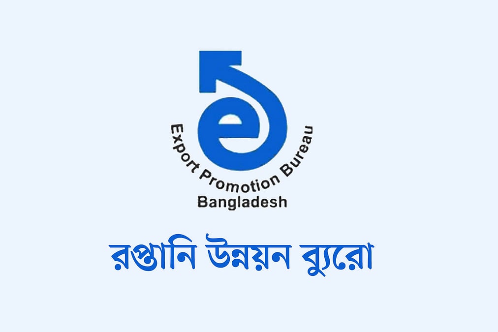 রপ্তানিকারকদের আগ্রহ নেই, তবুও বিদেশে মেলা করতে চায় ইপিবি
