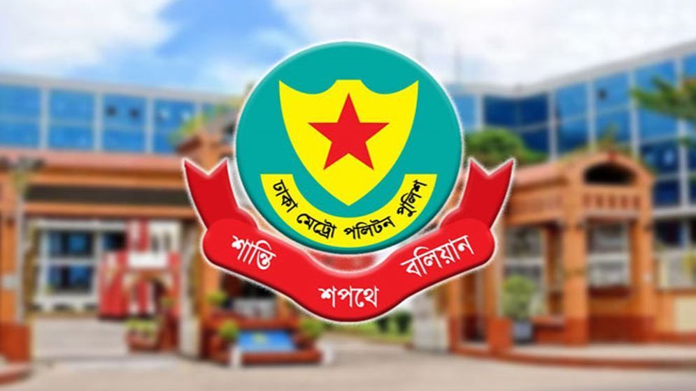 ২৪ ঘণ্টায় ডিএমপির অভিযানে গ্রেপ্তার ৫০৮, মামলা ৫০