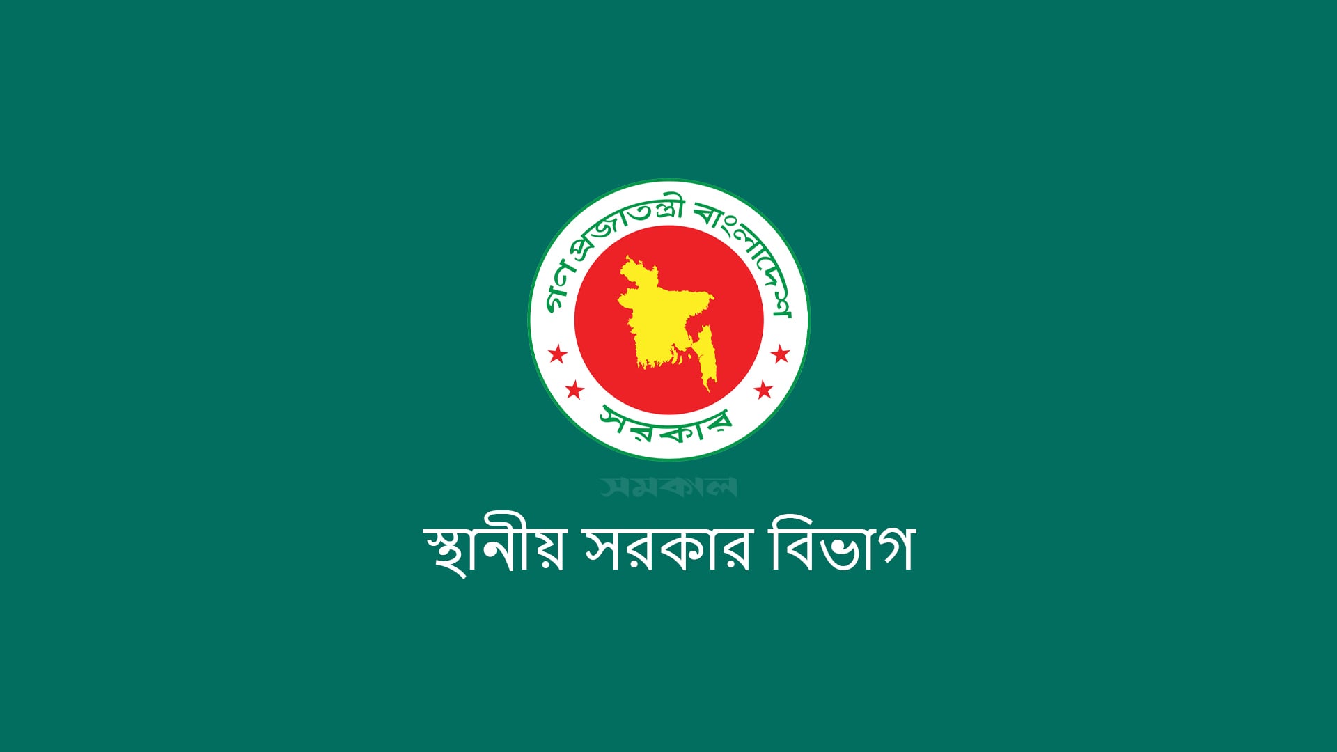 ৭১ স্বাস্থ্যকেন্দ্রে ৫০ কোটি টাকা বরাদ্দ