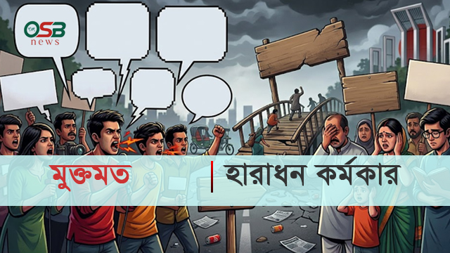 রাজনীতিতে স্ল্যাং: এখনই বন্ধ হোক