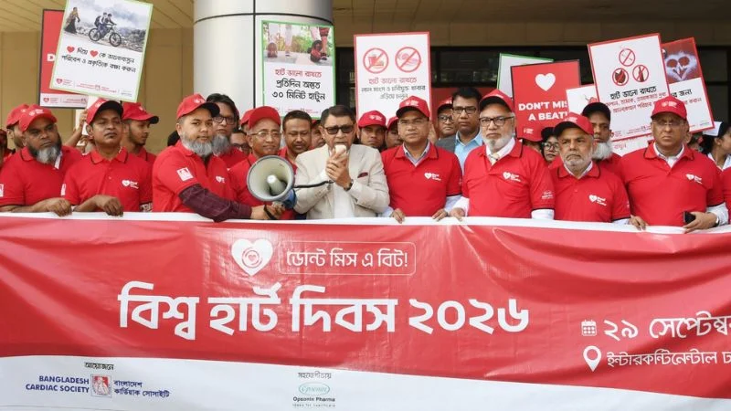 হৃদরোগে বছরে ৩ লাখ মৃত্যু, সচেতনতা বাড়ানোর তাগিদ