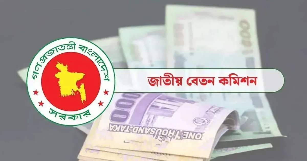 বাতিল হচ্ছে সরকারি চাকরিজীবীদের বিশেষ প্রণোদনা