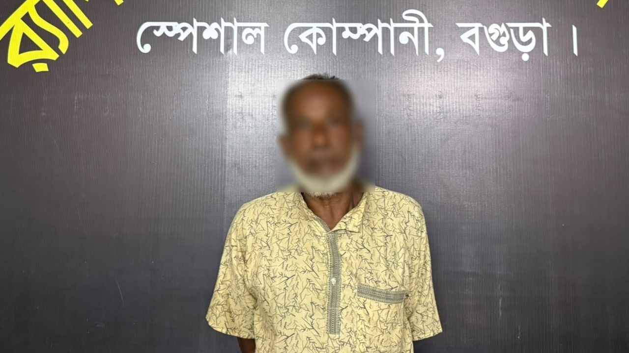 ১০ বছরের শিশুকে ধর্ষণের মামলায় বৃদ্ধ গ্রেপ্তার