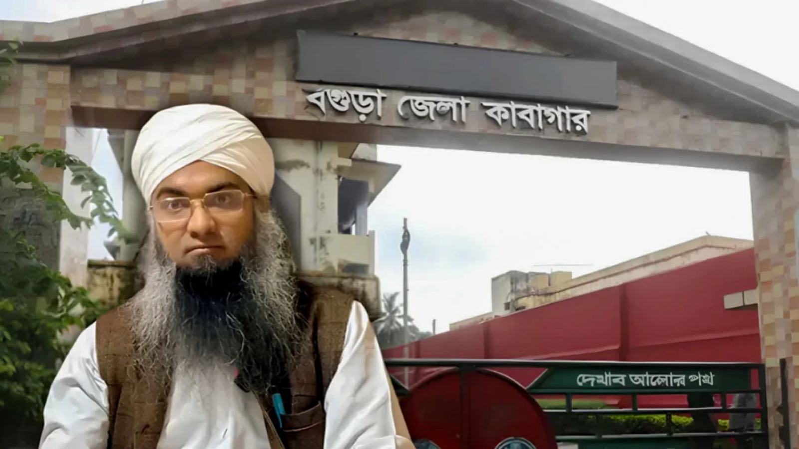 গাজী সালাউদ্দিনের নির্যাতনের অভিযোগ ‘ভিত্তিহীন’: কারা কর্তৃপক্ষ