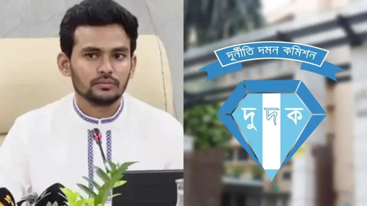 আসিফ মাহমুদের বিরুদ্ধে দুর্নীতির অনুসন্ধানে দুদক