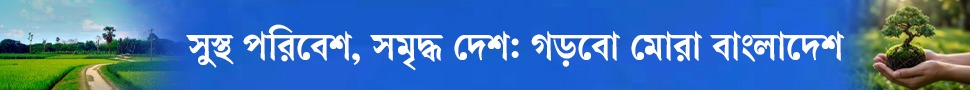 Home - Header Banner